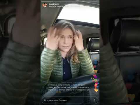 Видео: До мозга костей от Виктории Макарской