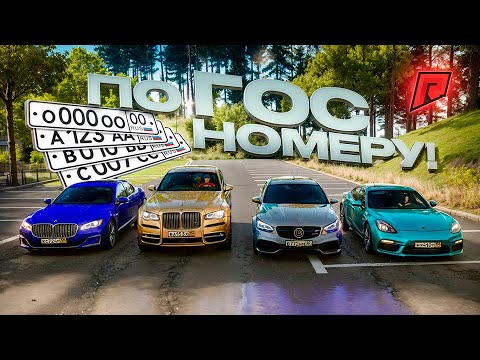 Видео: ЦИФРА ИЗ ГОС НОМЕРА РЕШАЕТ ТВОЮ СУДЬБУ! КОМУ БОЛЬШЕ ПОВЕЗЛО?