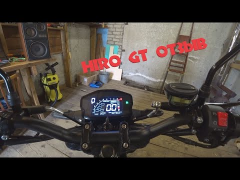 Видео: Hiro GT отзыв