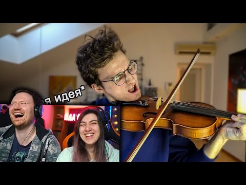 Видео: Играю на скрипке спустя 12 лет | РЕАКЦИЯ на Брайна Мапса