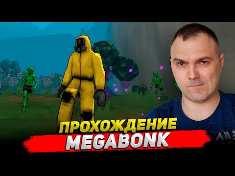 Видео: Megabonk Прохождение ○ Обзор Cyber Sonic