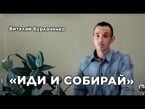 Видео: Свидетельство о Доме Милосердия | Виталий Бурлаченко
