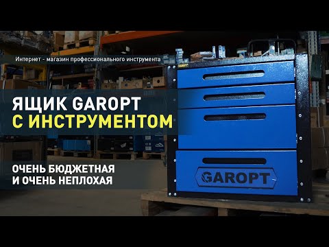 Видео: Ящик инструментов Rockforce 216 предметов в тележке Garopt