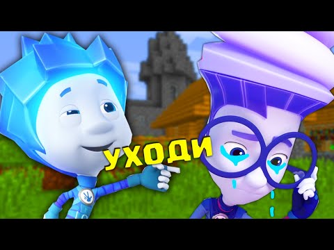 Видео: НОЛИК ВЫГНАЛ ИГРЕКА ИЗ ДОМА ФИКСИКИ FIXIKI В МАЙНКРАФТ MINECRAFT ТРОЛЛИНГ ЛОВУШКА