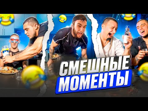 Видео: СМЕШНЫЕ МОМЕНТЫ ИЗ ВИДЕО МАКИ АШЕРА | 3 часть