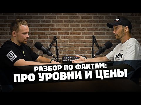 Видео: CUTMAN227 X ULTIMATUM BOXING. РАЗБОР ПО ФАКТАМ: ПРО УРОВНИ И ЦЕНЫ