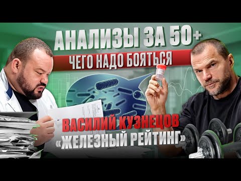 Видео: Василий Кузнецов -  “Железный рейтинг” разваливается?