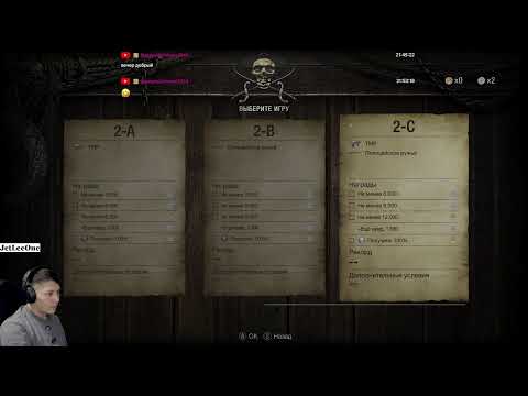 Видео: Прямая трансляция пользователя JetLeeOne