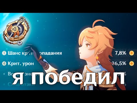 Видео: ради этого я играл в геншин 4 года