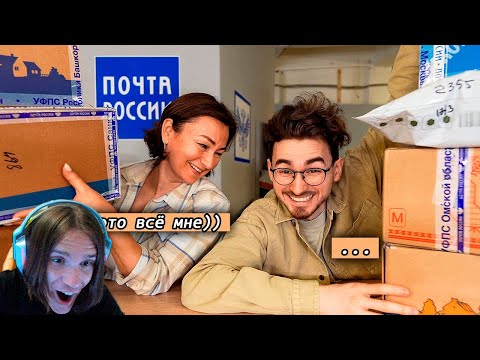 Видео: Распаковываю ваши посылки с МАМОЙ (не стоило этого делать..) / Реакция на БрайнМапс