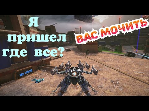 Видео: War Robots МАСТЕР класс игры на хламе