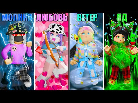 Видео: НОВЫЕ СТИХИИ В ТАЙКУНЕ МАГА! Roblox Mage Tycoon