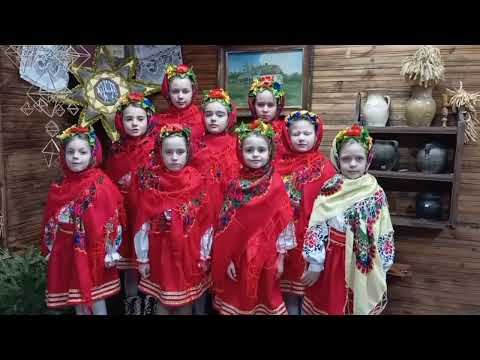 Видео: "Від хати до хати йдемо колядувати" | Зразковий фольклорний гурт "Жайворонок" | ЦТДЮ м. Здолбунів
