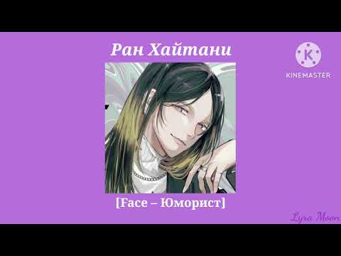 Видео: Плейлист 💜Ран Хайтани💜 || [RUS/ENG] Русско-Английский плейлист (🔞)