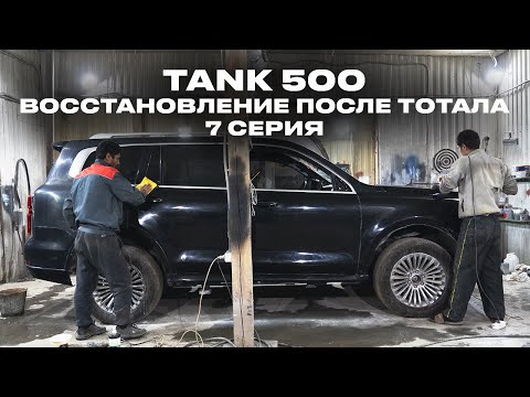 Видео: Битый TANK 500. Проблемы с мотором