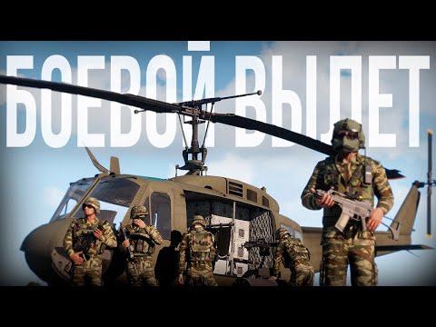 Видео: ПИЛОТ ВЕРТОЛЁТА. Захватил базу врага | Arma III [Solid Games]