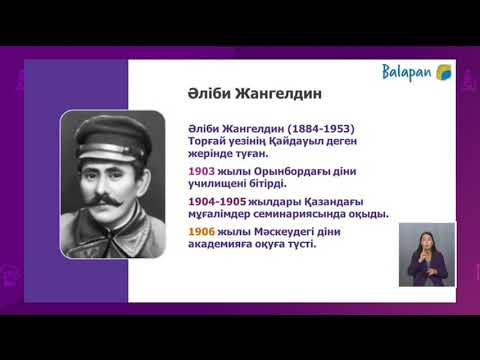 Видео: ҚАЗАҚСТАН АЗАМАТТЫҚ ҚАРСЫЛАСТЫҚ ЖЫЛДАРЫНДА ( 1918-1920 ЖЫЛДАР )