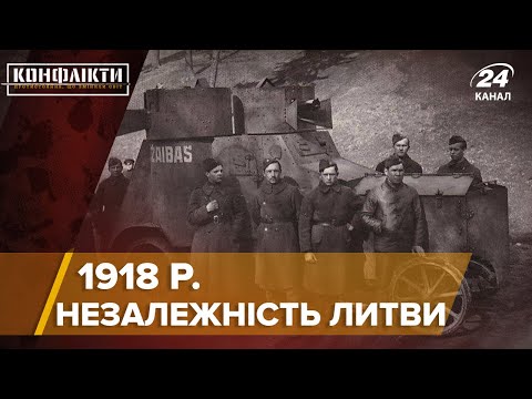 Видео: Війна за незалежність Литви, Конфлікти