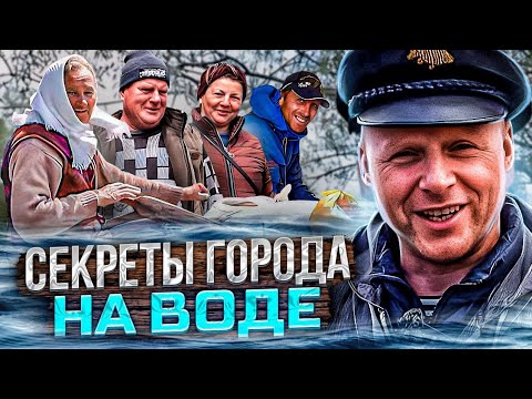 Видео: Вилково Город на Воде!! Такой Экскурсии Аналогов нет!! Липованское Вино