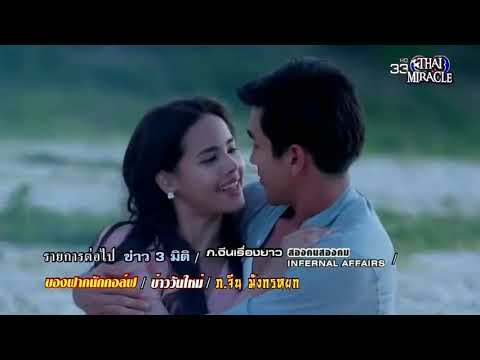 Видео: Предназначенные судьбой Ты причина Лакорн Яя Барри