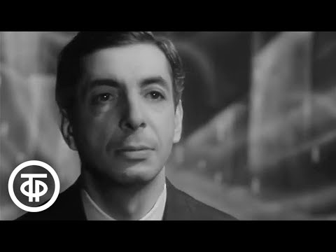 Видео: Микаэл Таривердиев "Звезды" (1967)