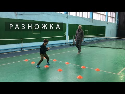 Видео: Разножка Работа ног Упражнения