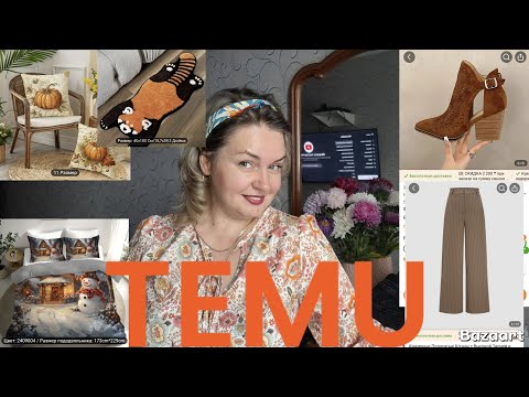 Видео: TEMU.  Распаковка товара для дома. Женская одежда. 