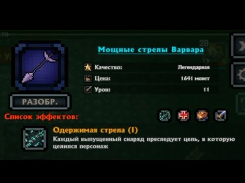 Видео: Самый имбовый Перк | Pocket Rogues