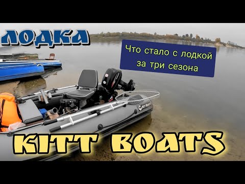 Видео: Три Сезона с лодкой Китт Ботсс: Почему Она Стоит Ваших Денег?