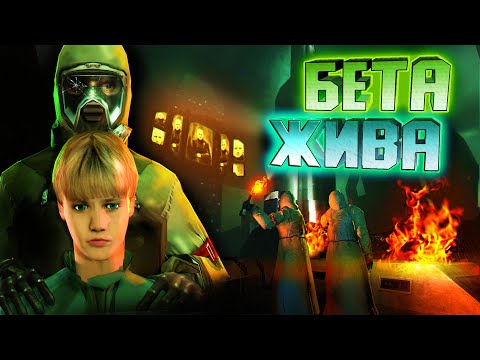 Видео: Нам вернули HALF-LIFE 2 BETA - ВОЗВРАЩЕНИЕ ЛЕГЕНДЫ