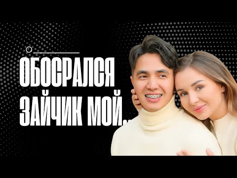 Видео: Ера и Сома: из люкса в лужу