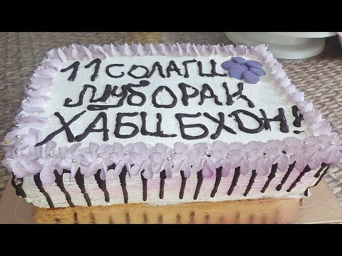 Видео: Бискивитный Торт.Ачоиб хушру омад бо 10дона Тухм