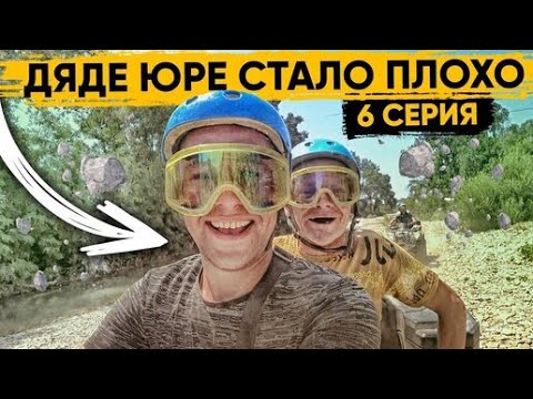 Видео: БРИГАДОЙ В ГОРЫ НА КВАДРОЦИКЛАХ / ЭКСТРЕМАЛЬНАЯ ТРАССА ВОДОПАДЫ / ДЯДЯ ЮРА ЧУТЬ НЕ ОТЬЕХАЛ