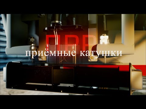 Видео: ПРР приемных катушек. И что с ними делать?  | Educational cinematics