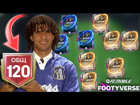 Видео: ИТОГИ СОБЫТИЯ ФУТБОЛЬНЫЕ ВСЕЛЕННЫЕ ФК МОБАЙЛ. ПРОКАЧКА СОСТАВА ПОСЛЕ FOOTYVERSE FC MOBILE