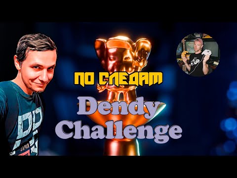Видео: По следам Dendy Challenge от @popperclopper
