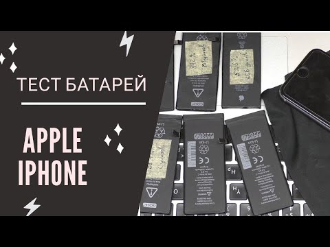 Видео: Почему китайские аккумуляторы для Apple IPhone лучше оригинальных | China-Service