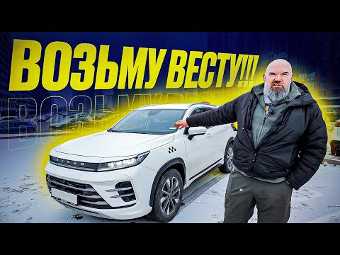 Видео: Дядя Юра хочет взять ЛАДА ВЕСТА для работы в такси / Авто в кредит для такси