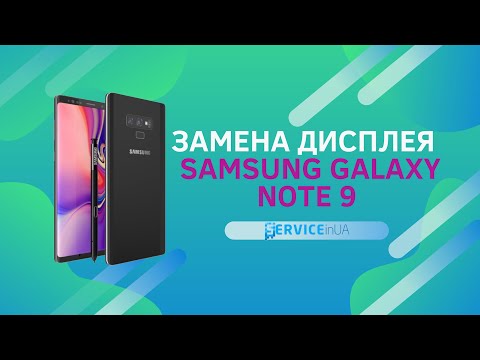 Видео: Замена дисплея, ремонт, разборка Samsung Galaxy Note 9/ lcd repair