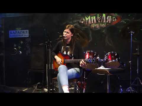 Видео: Полина Баранкова - Особый резон (Янка Дягилева) @ Ми-Ля 25.05.2019