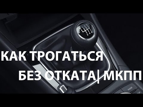 Видео: Как трогаться в горку без отката в городе, разбор частых ошибок!