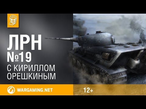 Видео: Лучшие реплеи недели. Выпуск №19