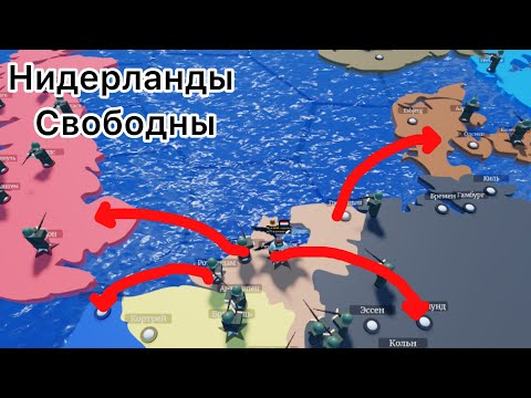 Видео: Создал  Единый БЕНЕЛЮКС в РОБЛОКС CEWW2 