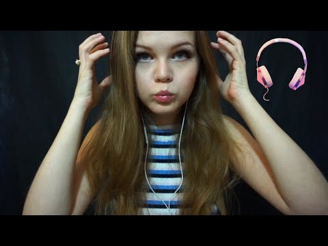 Видео: АСМР | Эффект Наушников | Asmr | Fishbowl Effect