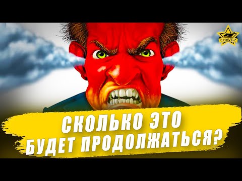 Видео: Урон по союзникам. Сколько можно? Armored Warfare