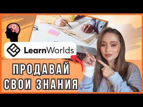 Видео: С чего начать создание онлайн-курса? Сгенерируй курс с помощью ИИ в LearnWords