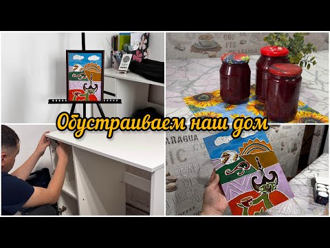 Видео: Будни мамы🇰🇿:ВОТ ЭТО ЦЕНЫ,в шоке🛋️ ПОКУПКИ В ДОМ🏡ЗАГОТОВКИ ДЛЯ САЛАТОВ🍠Family ВЛОГ🌾