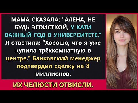 Видео: Лет Семья 'Забывала' Мой День Рождения, Тратя 200К на Вечеринки Сестры. В Этом Году Я Купила Квартир