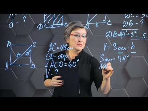 Видео: Объем цилиндра. Практическая часть. 11 класс.