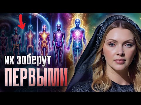 Видео: Скоро ЭТИХ людей начнут ЗАБИРАТЬ! В каждую из 2 волн уходят определённые типы душ
